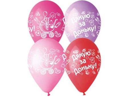 Шарик дякую за доньку (микс) 12"(30см)