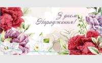 Конверт для денег З днем народження розы