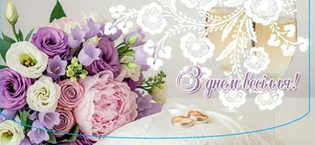 Конверт для денег З днем весілля розы и кольца серебро
