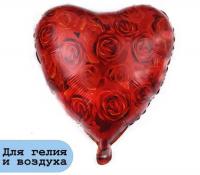 Сердце красное розы 45х45см.