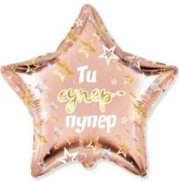 Звезда 18" FLEXMETAL Ти супер-пупер розововое золото 3033