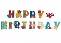 Бумажная надпись Happy Birthday морскоая тематика
