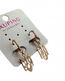 №10776 Сережки XuPing Герб України золото 2 см