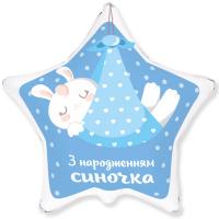 Звезда FLEXMETAL 411582 18" З Днем народження Синочка 3339