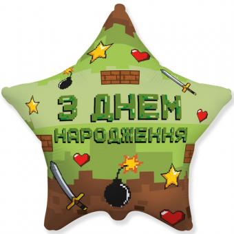 Звезда FLEXMETAL 411586 18* З Днем народження пиксельная вечеринка (майинкрафт) 3351