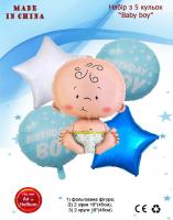 Фольгированный набор Baby boy голубой 5шт.