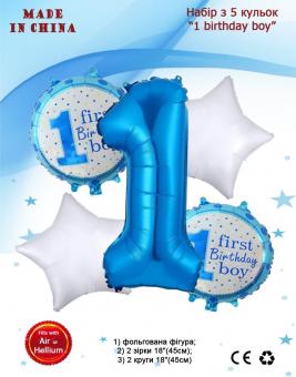 Фольгированный набор 1 birthday boy голубой 5шт.
