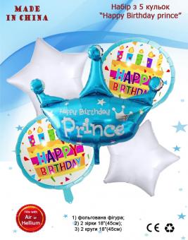 Фольгований набір Happy Birthday prince голубий 5шт.