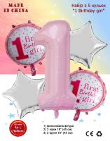 Фольгированный набор 1 birthday girl розовый 5шт.