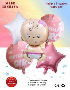 Фольгированный набор Baby girl розовый 5шт.